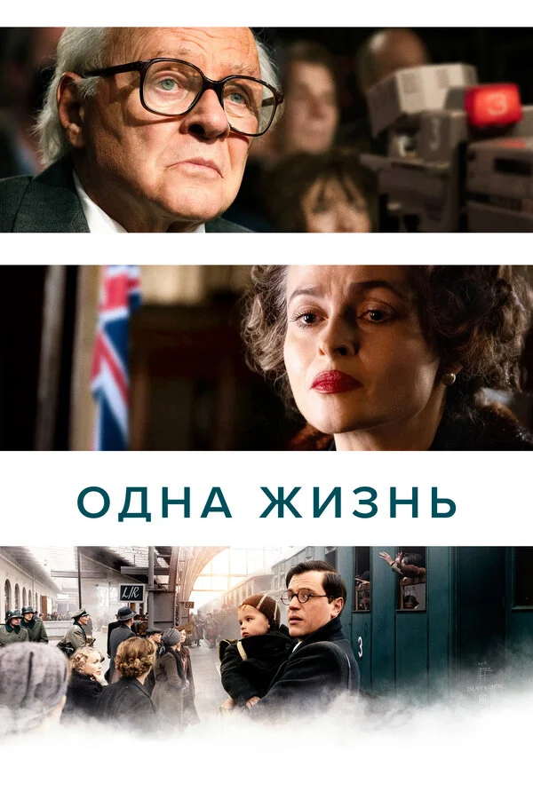 Одна жизнь сериал 2023 смотреть онлайн бесплатно в хорошем качестве HD